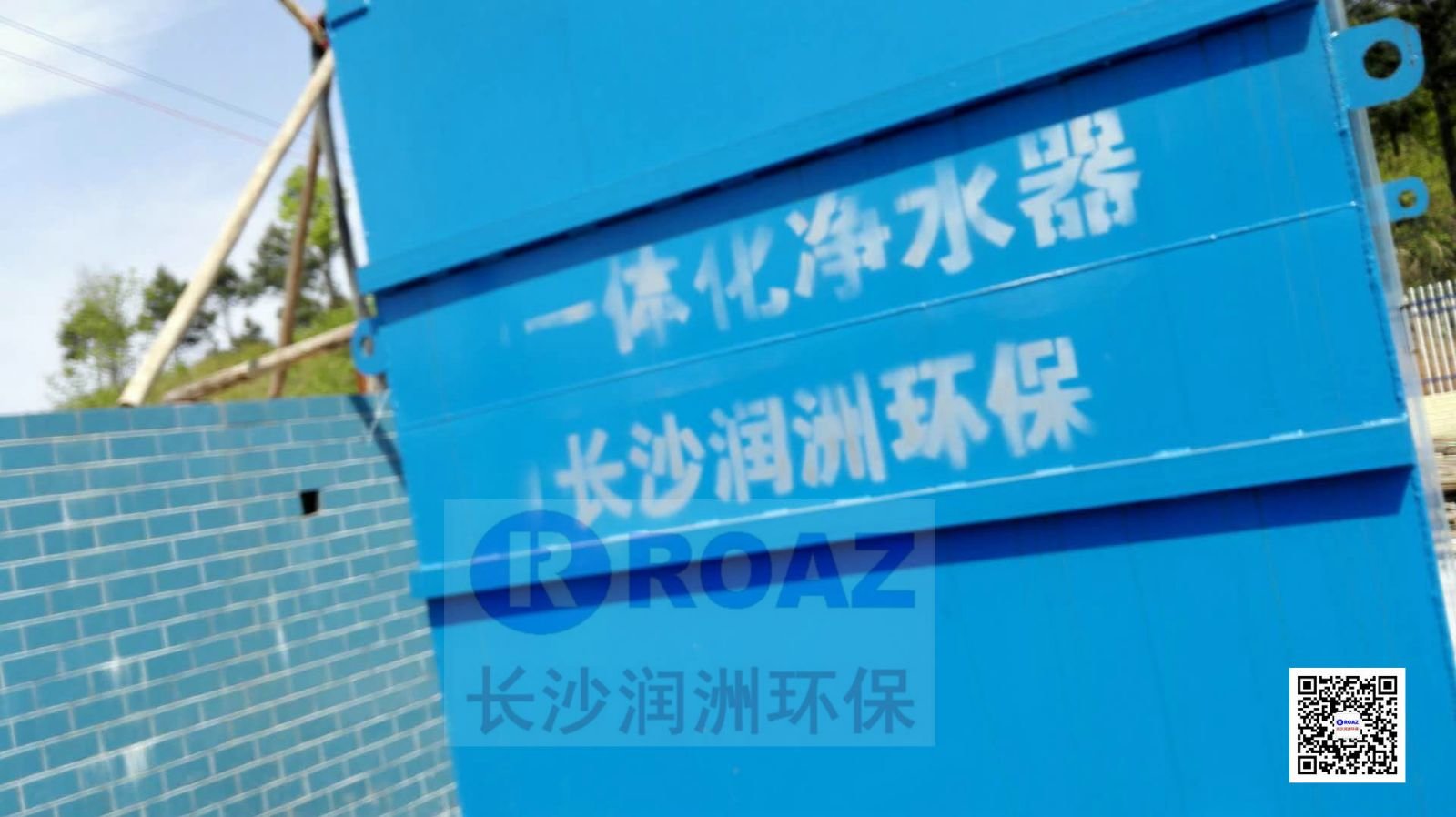 一體化凈水設(shè)備在農(nóng)村飲水工程中投入使用！